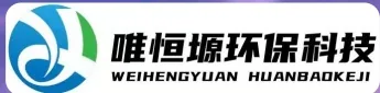 菏泽WH-HM通用型真空清洗机｜唯恒塬